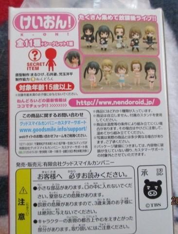 K-ON! Nendoroid Petit Daikki 12-Pack All Characters Smile Company Used - Picture 8 of 12