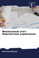 Nel'son Makwan | Finansowyj Uchet: Perspektiwa Uprawleniq | Taschenbuch (2023)