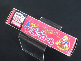 Sailor Moon Himitsu Secret Call Calculator Fortune Telling Game from Japan 1