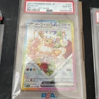 Pokémon Eevee ex 224/187 Sv8a Terastal Fest Special Art Rare Holo PSA 10