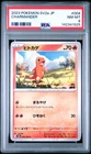 2023 POKEMON JAPANESE SV2A-POKEMON 151 #004 CHARMANDER PSA 8