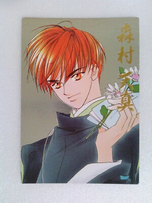 No.129 special trading Card vol.1 Harukanaru Toki no Naka De Morimura Tenma