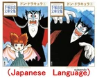 Don Dracula 1-2 Japanese Manga Comic Book Anime Set Osamu Tezuka