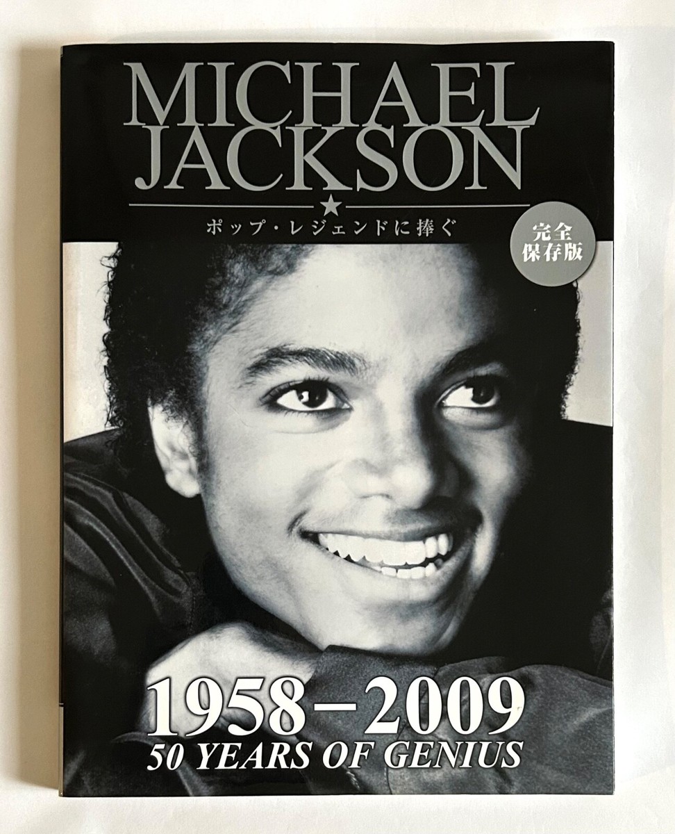 洋書Michael img_5571.jpeg (ポスターなし) Electrifying Jackson 洋書