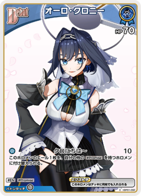 hololive OFFICIAL CARD GAME PRカード Amazon.com: Hololive Official Card Game Start Deck Vol. 1 Tokino