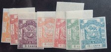 N. Borneo Scott # 36-39, 41-43 Imperforate Part-Set of 7, Mint OG (NH/HR)