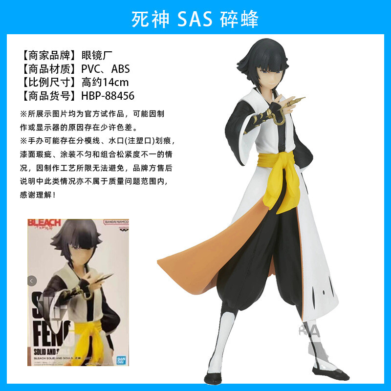 BLEACH: Shinigami Uniform Ichigo Kenpachi Toshiro Gisele Figure