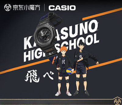 Casio x Haikyuu!! G-SHOCK GA-B2100-1A1PRW Shock-Resistant Solar-Powered Watch
