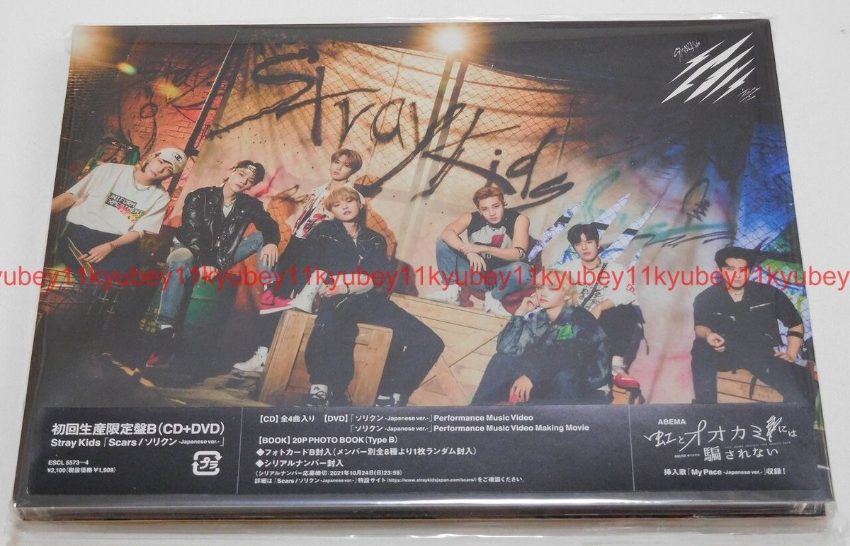 Stray Kids Scars Thunderous First Limited Edition Type B CD DVD