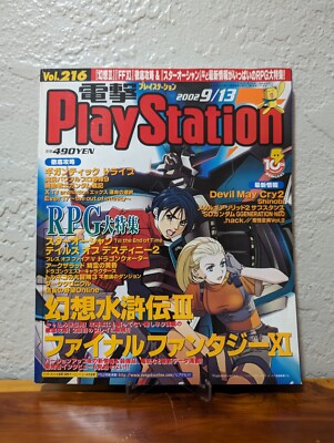 Dengeki PlayStation Magazine (Japan) Vol. 216 - 9/13/2002 .hack, Star Ocean, PS2
