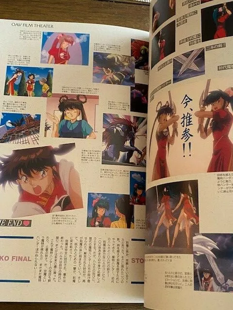 Devil Hunter Yohko Anime Cel FOR SALE/TRADE, in * From The Land Beyond 's  *Art For Sale/Trade Comic Art Gallery Room