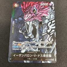 St Ethanbaron V Nusjuro R-RP OP13-080 Carrying on His Will ONE PIECE Japanese