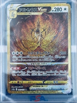 PSA 10 Pokemon Arceus VSTAR 262/172 UR VSTAR Universe Japanese | eBay