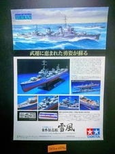 Plastic model store poster Yukikaze Tamiya Not for poster