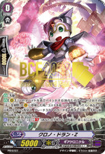 [Gear Chronicle] Chrono Dran Z PR Card