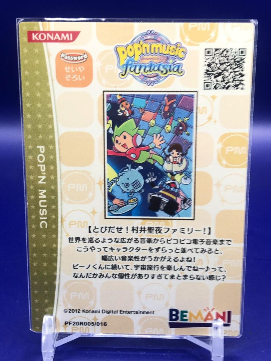 Pop'n Music PF20R005/016 Card Konami 2012 Japanese | eBay Pop'n Music PF20R005/016 Card Konami 2012 Japanese | eBay
