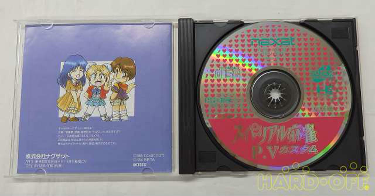 Pc Engine Naxat Soft Super Real Mahjong Pv Custom Software Used From Japan F/S NOWA edycja limitowana