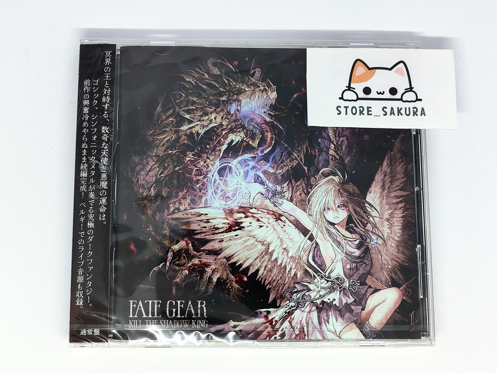 FATE GEAR KILL THE SHADOW KING From Japan CD 10tracks Music