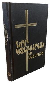 Armenian Bible | eBay