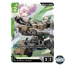 Demi Barding LKU+ GD05-025 Freedom Ascension Gundam Card Game Japanese