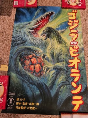 Godzilla vs Biollante (Ver. 2) Timed Edition Poster - Bob Eggleton 119/180 Mondo