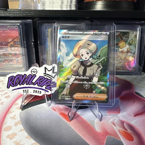 Katy 097/078 Sv1v: Violet Ex Holo (Japanese) - Picture 1 of 2