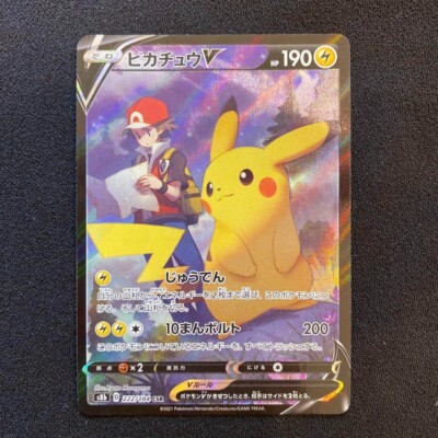 Pokemon Card Pikachu V CSR 222/184 s8b VMAX Climax Japanese