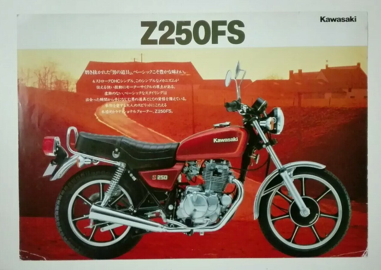 Catalogue Kawasaki Z250FS 1982 brochure de collection pour moto japonaise vintage