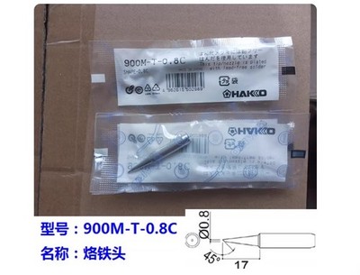 1pc 900M-T-0.8C  soldering iron tip