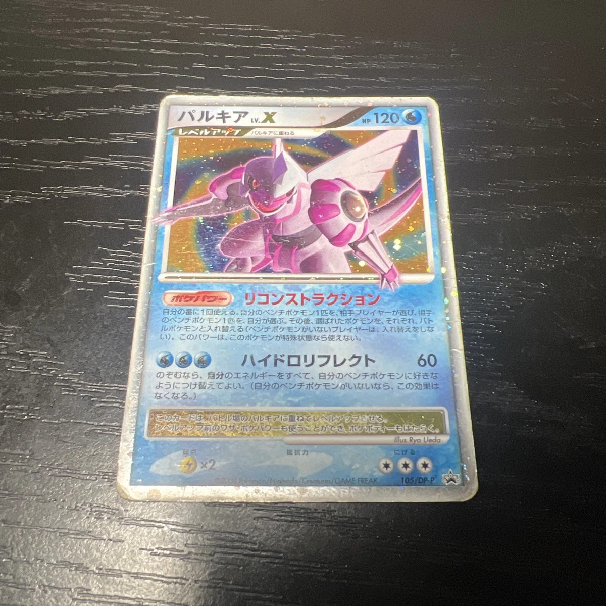 Palkia LV.X Pokémon TCG Cards for sale | eBay