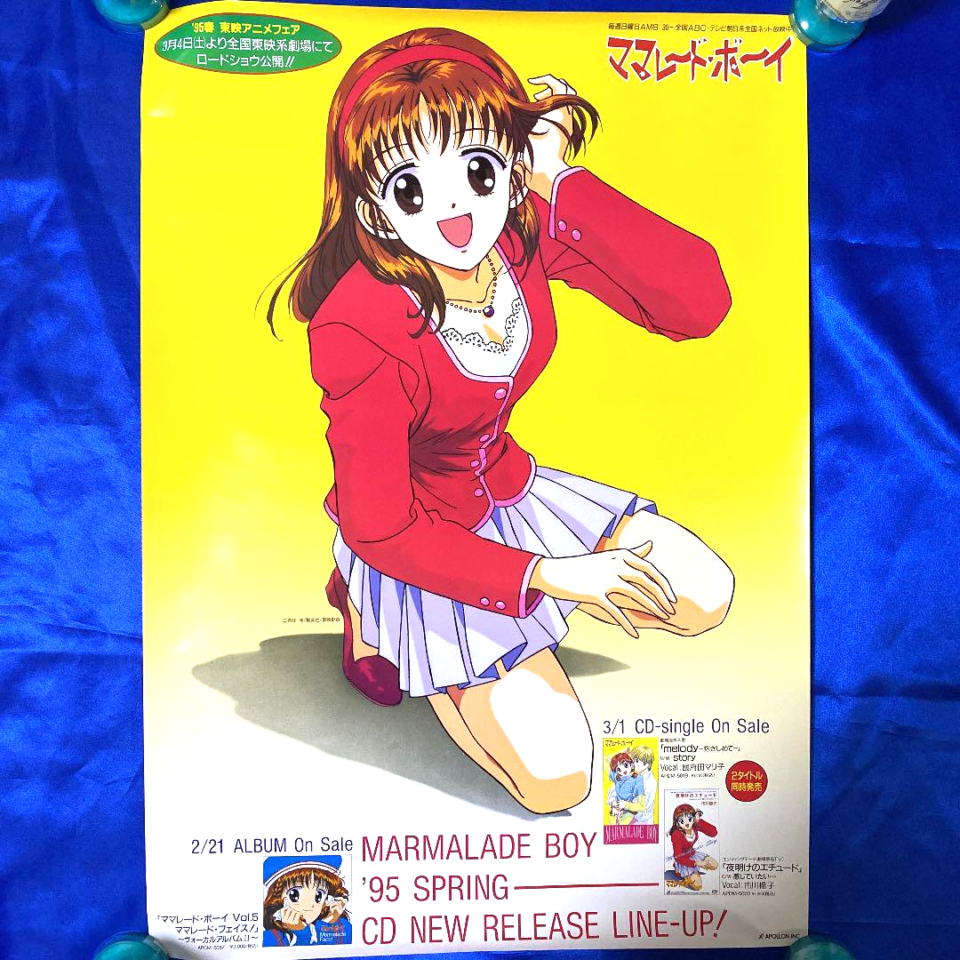 Marmalade Boy Miki Koishikawa Promotional Poster Wataru Yoshizumi