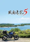 Unopened SW Fuuraiki 5 Nintendo Switch Nippon Ichi Software Sealed Adventure JP