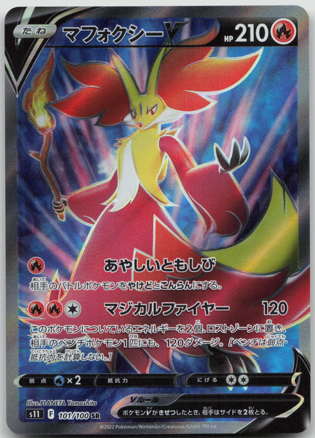 Delphox V Holo Super Rare S11: Lost Abyss 101/100 NM
