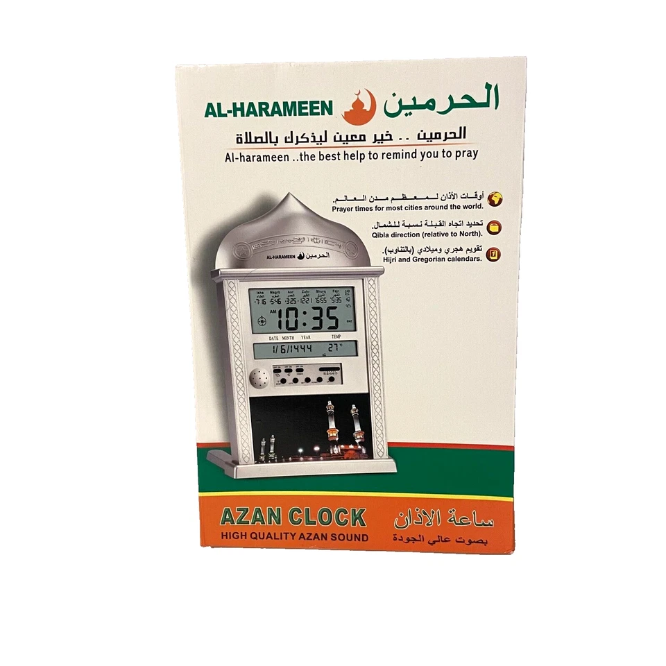 Azan Wall Clock With High Quality Azan Sound - Image 3 of 4