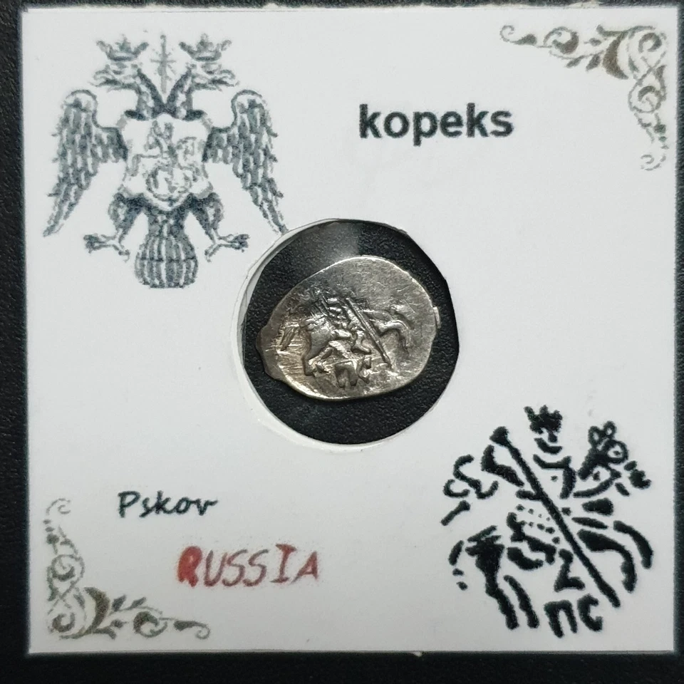 RUSSIA Feodor I Ioannovich (1557-1598) silver wire coins (#2) - Image 4 of 4
