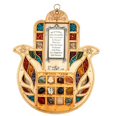 Large Home blessing lucky hamsa  12 Breastplate jem stones Jerusalem holyland