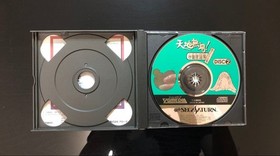 Tenchi Muyo Miorin Onsen Journey of Steam Sega Saturn Japanese version 12a