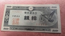 JAPAN　Banknote　10 Sen (1947)	　P# 84　 hato 　　18-A7352