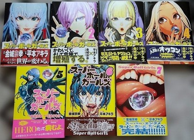 Super Ball Girls Vol.1-7 Complete set Comics Akira Hiramoto Manga Shogakukan