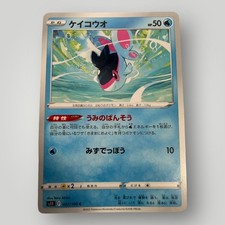 Finneon Common S11: Lost Abyss 027/100 NM