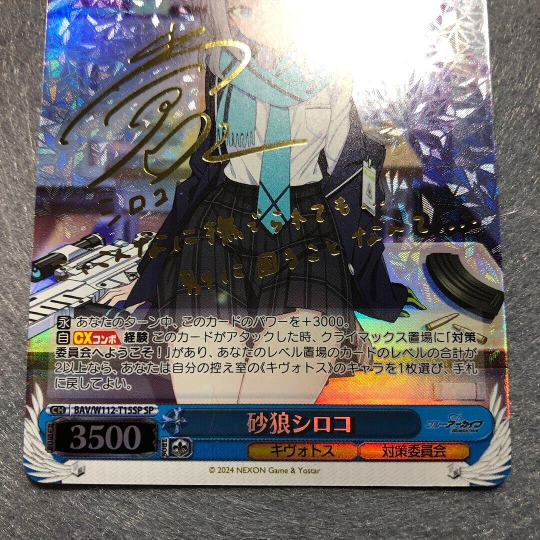 Weiss Schwarz Blue Archive BAV/W112-T15SP SP FOIL Sunaookami Weiss Schwarz Blue Archive BAV/W112-T15SP SP FOIL Sunaookami
