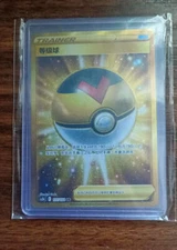 Pokemon PTCG S-Chinese JI CS3bC 177-122 Level Ball UR