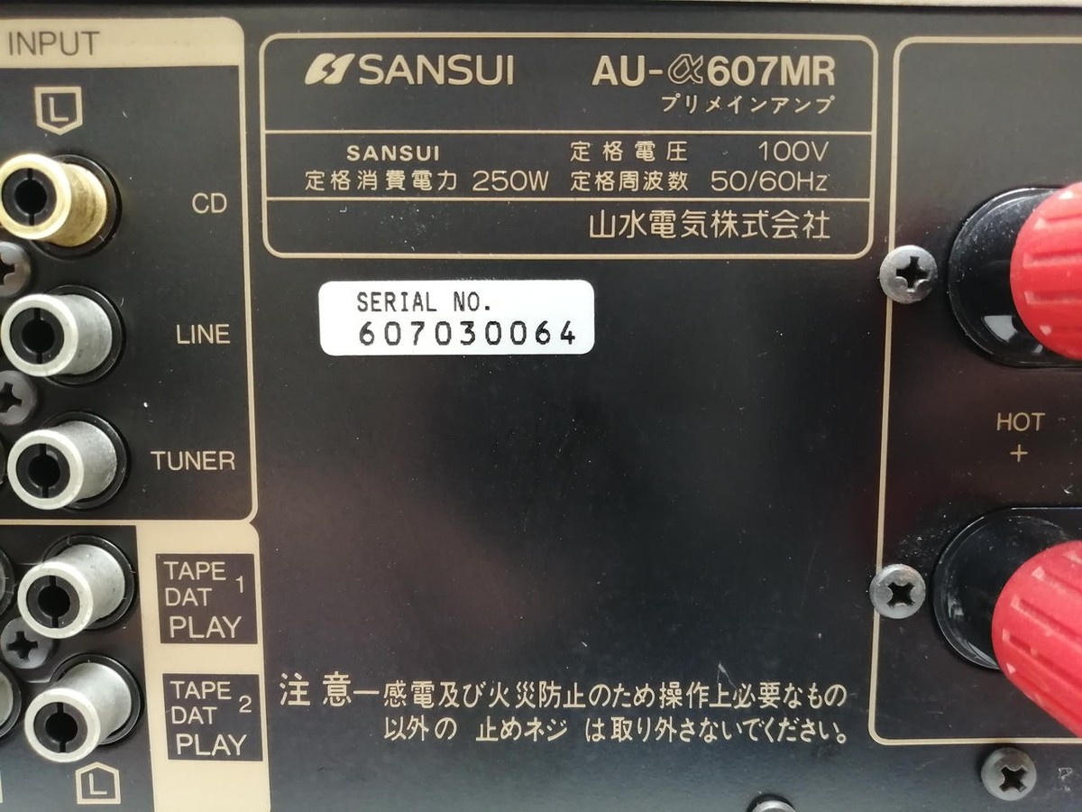 SANSUI Model number: AU-α607MR integrated lifier DDU | eBay