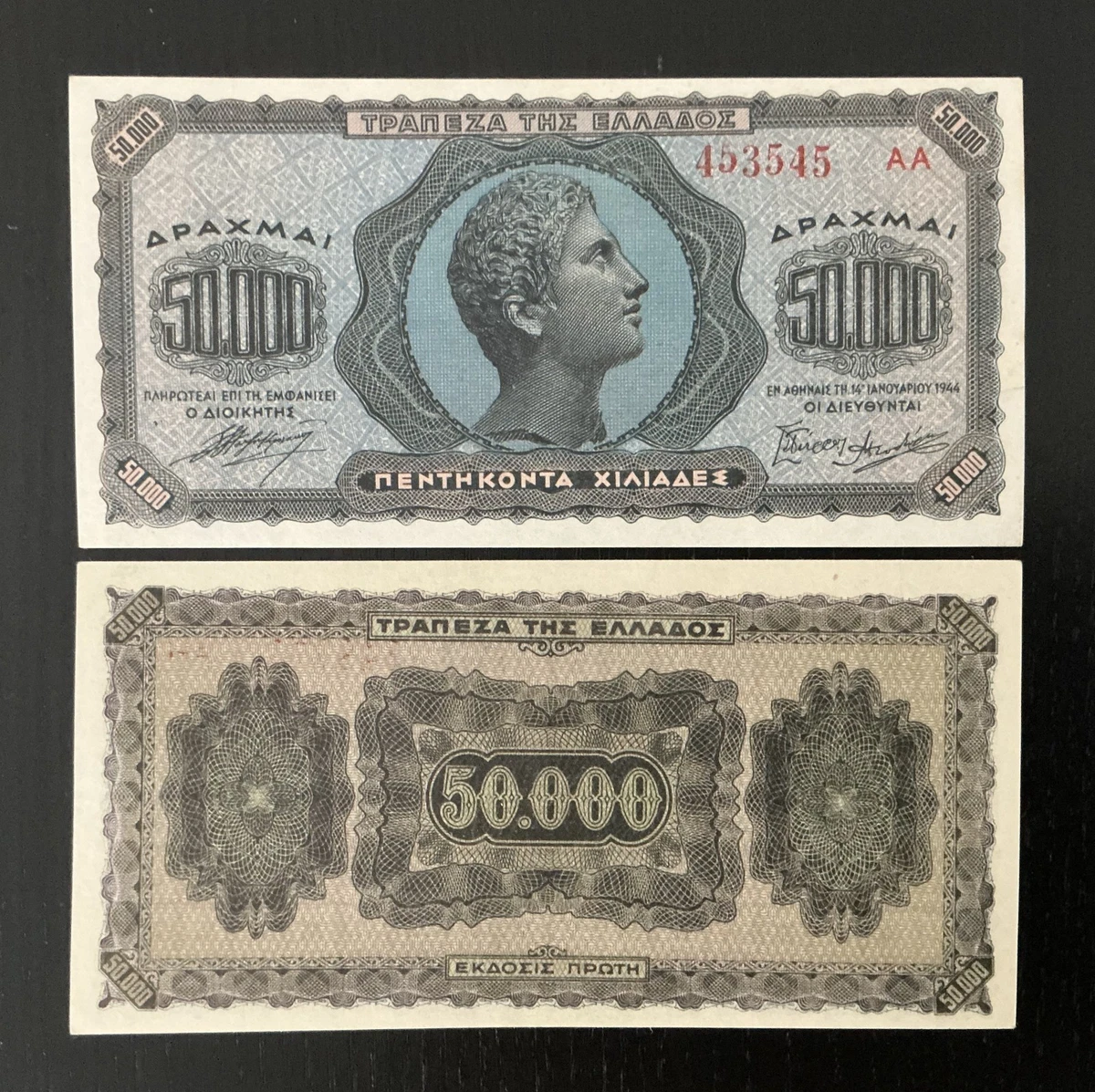 1944 Year Greek Paper Money for sale | eBay