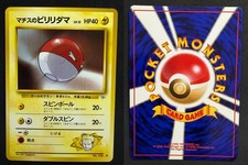 POKEMON UNGRADED LT. SURGE'S VOLTORB NO. 100 C GYM HEROES JAPANESE NM PKM-27