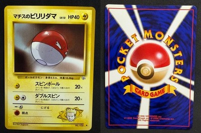 POKEMON UNGRADED LT. SURGE'S VOLTORB NO. 100 C GYM HEROES JAPANESE NM PKM-27