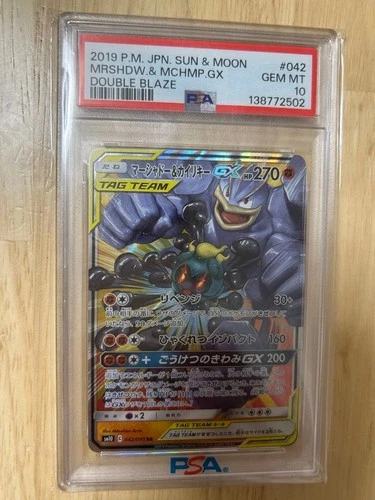 Marshadow & Machamp-GX Unbroken Bonds #82