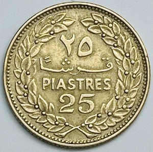 1969 Lebanon 25 Piastres KM# 27.1 Circulated Condition