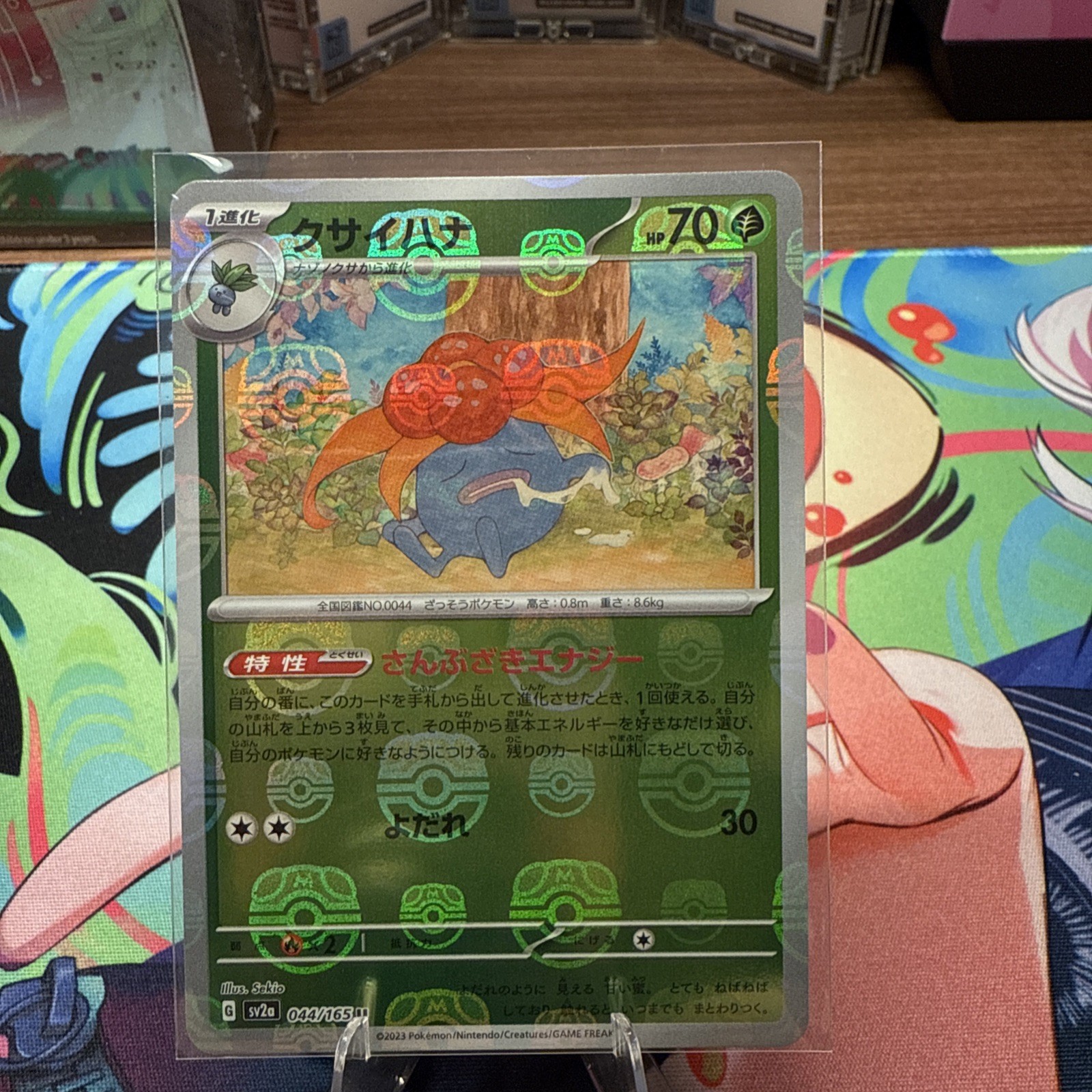Gloom 044/165 Master Ball Holo Pokémon Japanese 151 SV2A - NM - US Seller