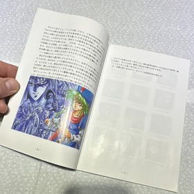 Glodia Emerald Dragon FM Towns Game, NTSC-J, Boxed Set, Manual, Map Included